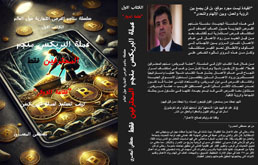 Book Cover: Operation Brix - Investment Strategies for Emerging Markets